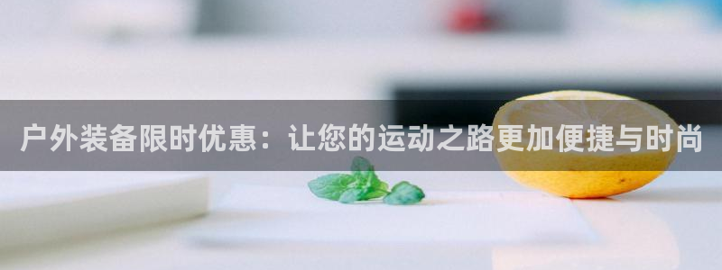 富邦娱乐大厅优惠活动