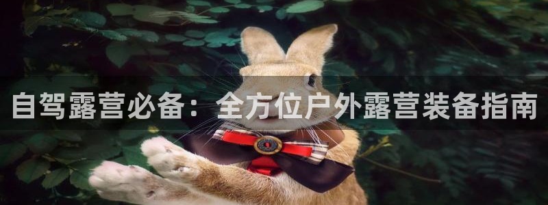 富邦娱乐app官方下载