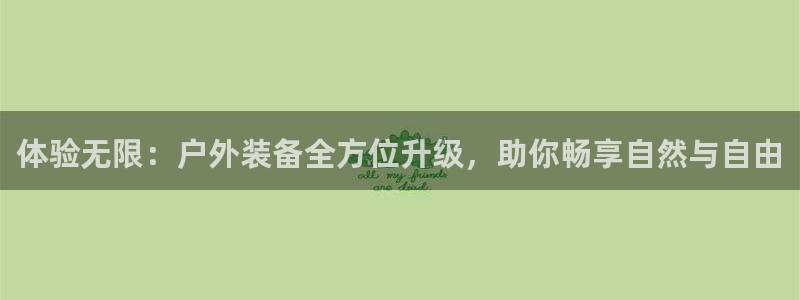 北仑富邦娱乐