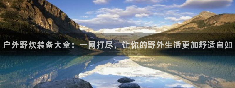 富邦娱乐国际会所杭州