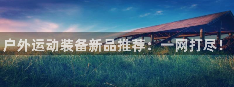 富邦 娱乐 花花公子