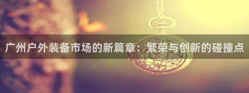 富邦翡翠娱乐
