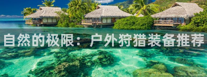 富邦娱乐会所
