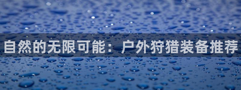 富邦老品牌娱乐城