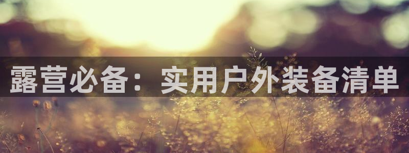 富邦娱乐平台-上全狐网