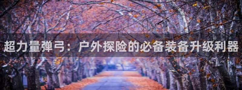 邯郸富邦娱乐地址