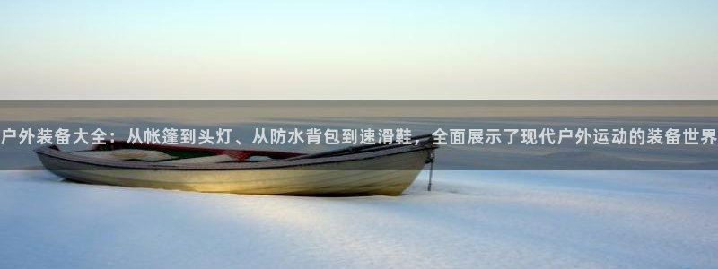 富邦娱乐登入探索无限空间