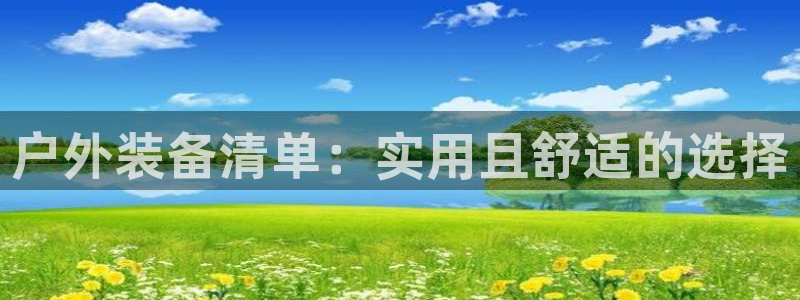 富邦历山湾娱乐