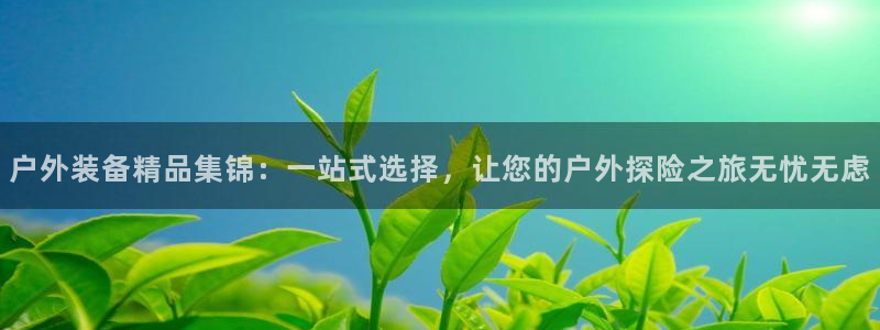 富邦娱乐app官方下载