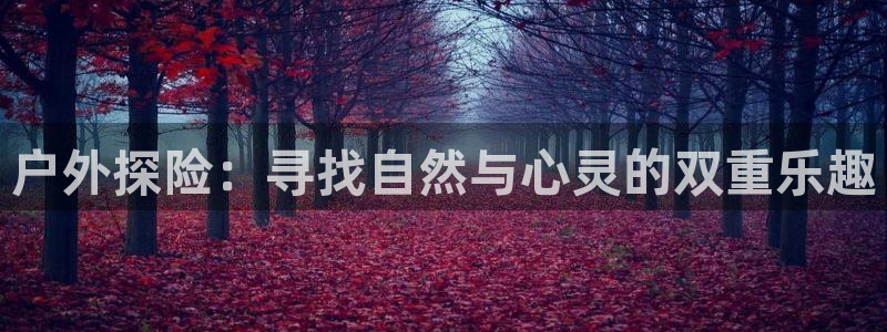 澳门富邦线上娱乐平台