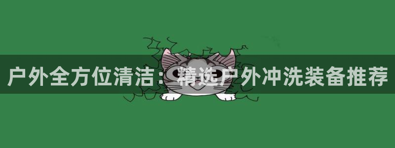 富邦娱乐会员账号大全