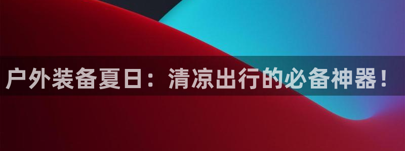 富邦电子娱乐网址送20