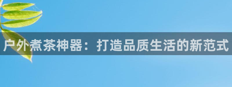 富邦美业势不可挡娱乐