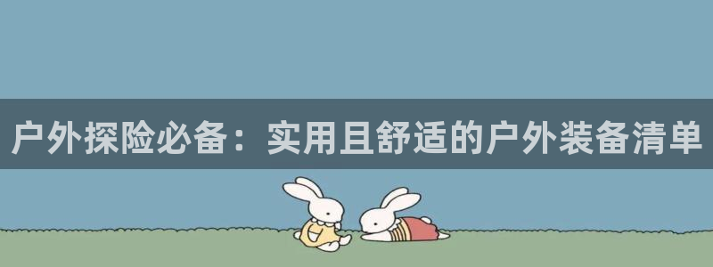 临平富邦娱乐总监山鸡