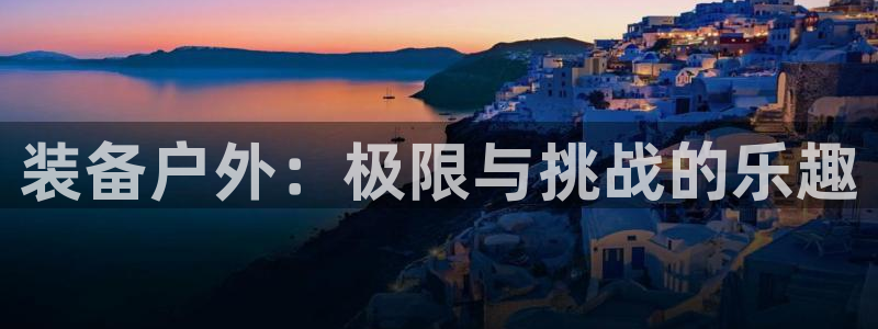 富邦娱乐网站多少