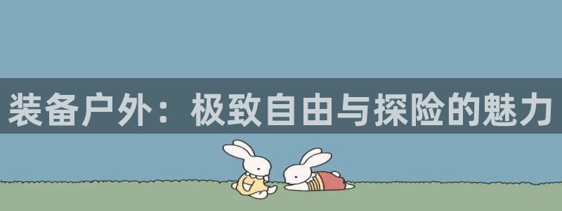 富邦娱乐团购活动时间表