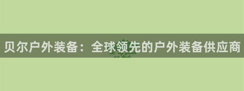 富邦娱乐平台-上全狐网